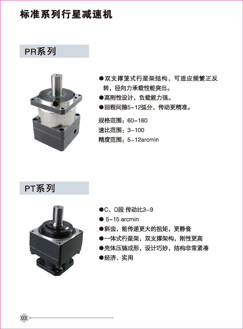 行星新彩頁_頁面_03.jpg